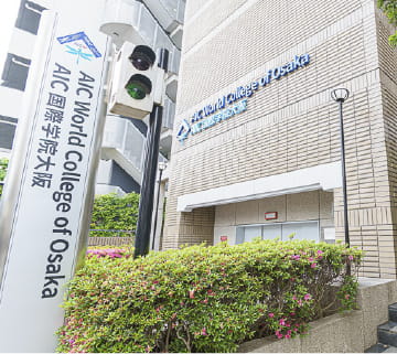 大阪校舎外観